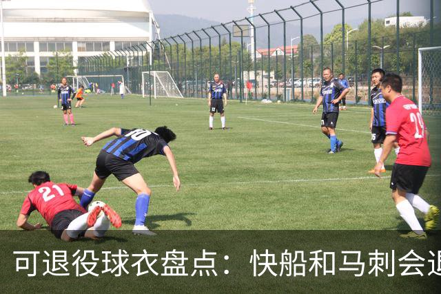 可退役球衣盘点：快船&马刺会退役小卡2号？LBJ在湖人的23号呢